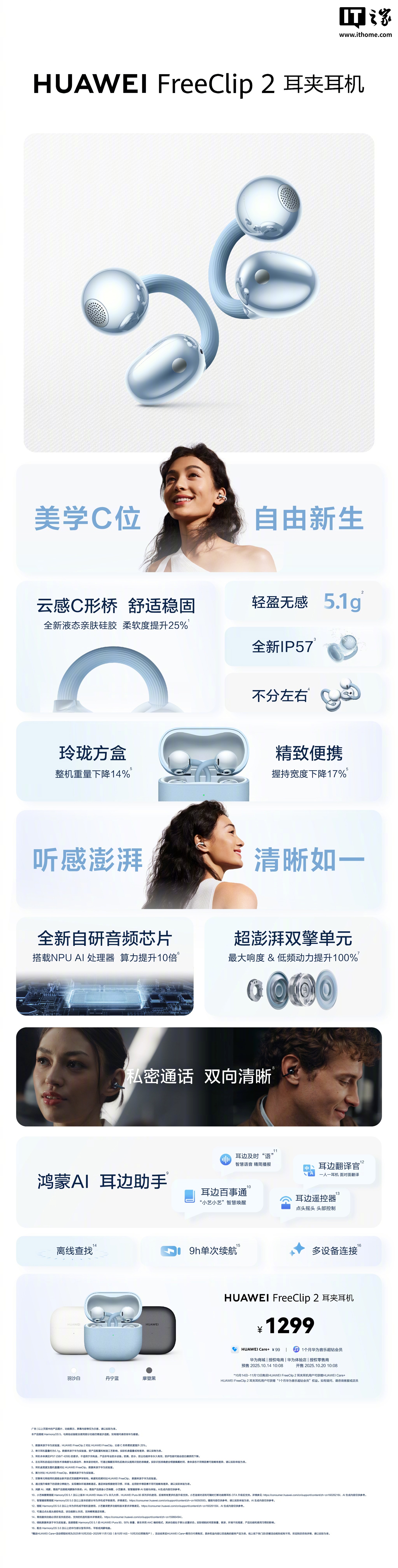 华为耳机联动豆包功能全量上线，鸿蒙手机也可以小艺 / 豆包双智能体在线