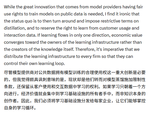 微软 CEO 纳德拉批评 AI 模型公司“双标”：一边主张“合理使用”数据，一边限制他人蒸馏