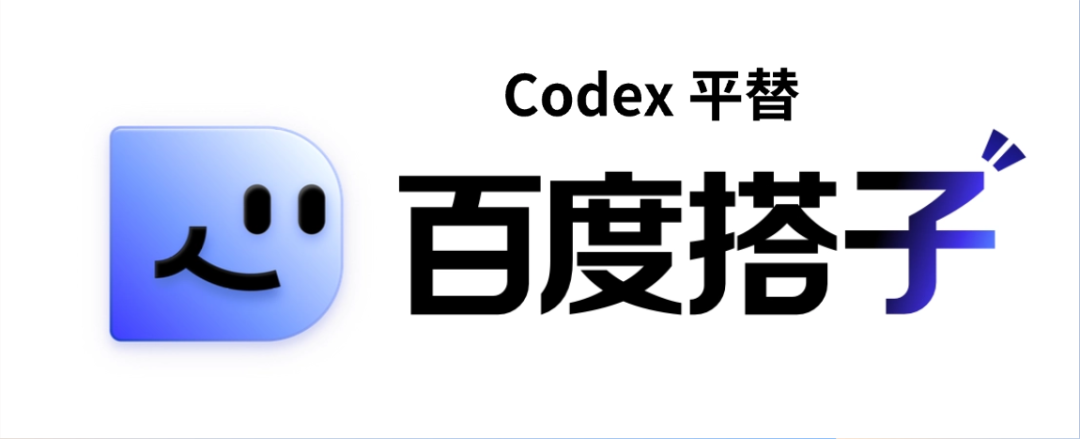 零门槛上手！这可能是目前最好用的国产 Codex 平替
