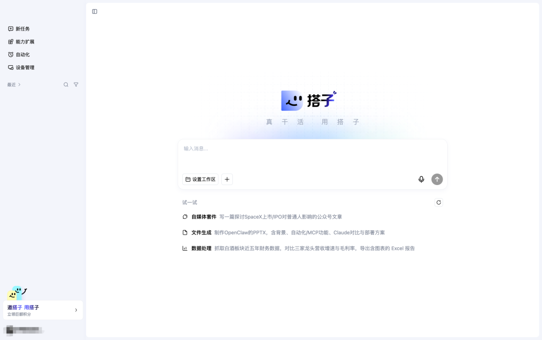 零门槛上手！这可能是目前最好用的国产 Codex 平替