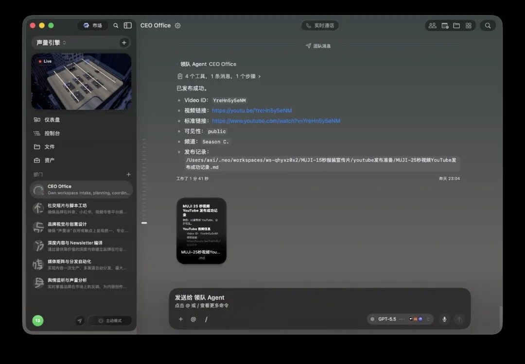 可算有个内容创作Agent能解决我0人OPC的多平台同步烦恼了。