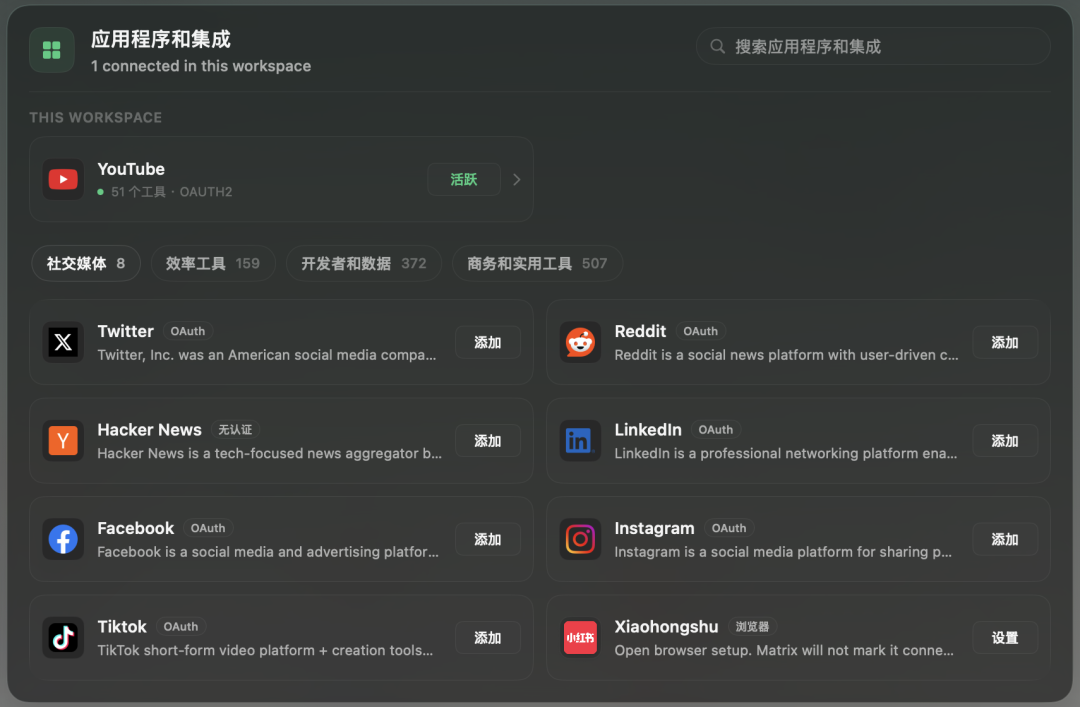 可算有个内容创作Agent能解决我0人OPC的多平台同步烦恼了。