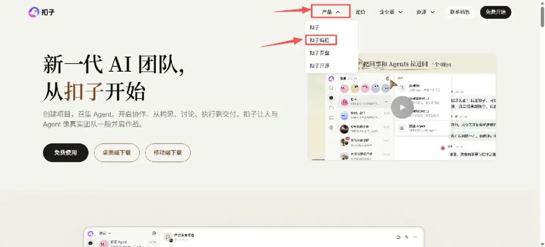 如何做AI教育案例4：老师照着做就能用的AI智能体搭建教程