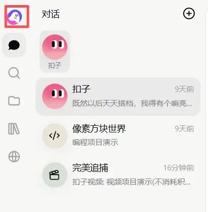 如何做AI教育案例4：老师照着做就能用的AI智能体搭建教程
