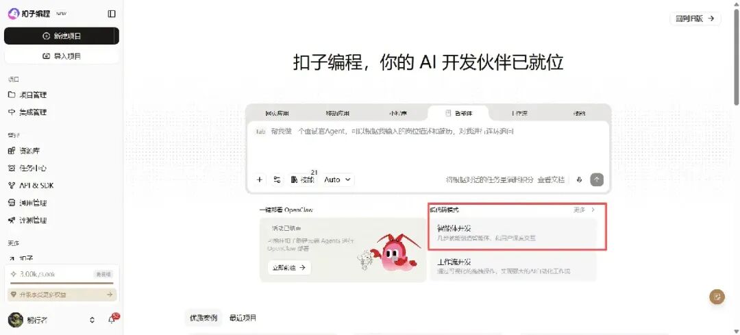 如何做AI教育案例4：老师照着做就能用的AI智能体搭建教程