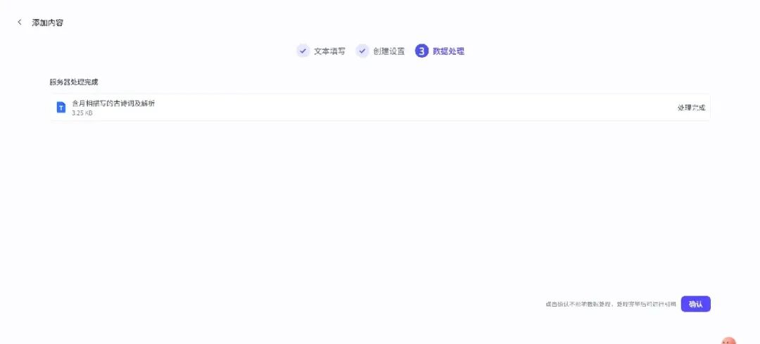 如何做AI教育案例4：老师照着做就能用的AI智能体搭建教程