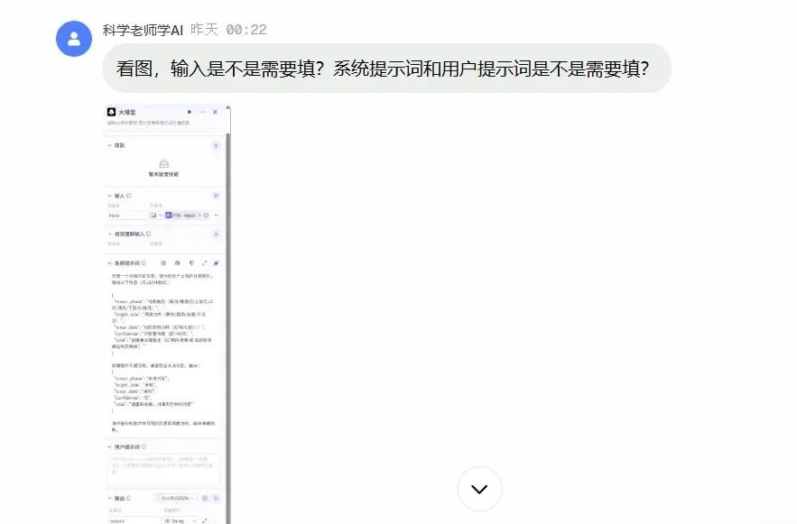 如何做AI教育案例4：老师照着做就能用的AI智能体搭建教程