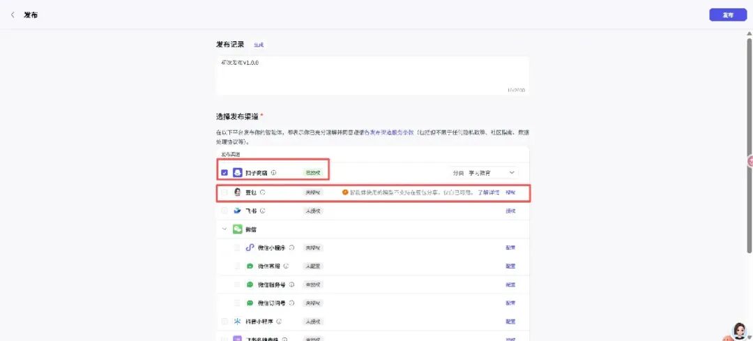 如何做AI教育案例4：老师照着做就能用的AI智能体搭建教程