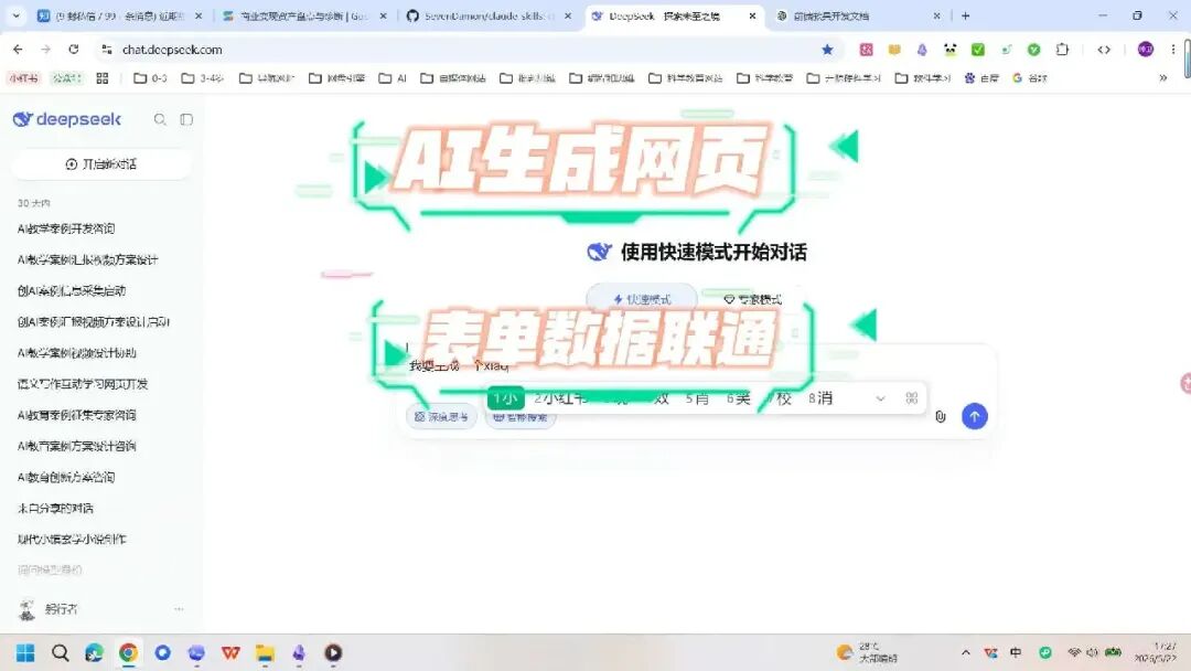 如何做AI教育案例4：老师照着做就能用的AI智能体搭建教程