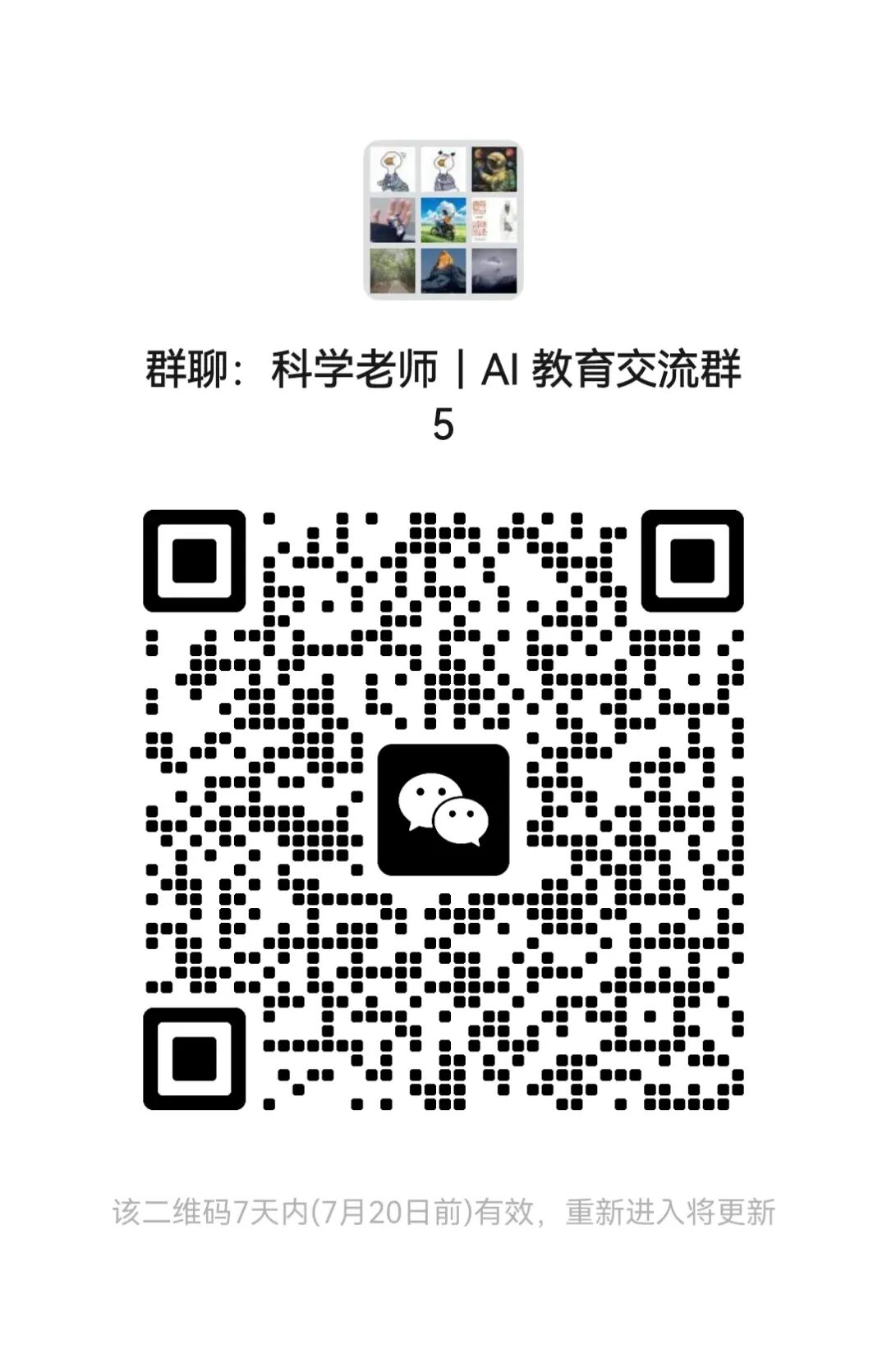 如何做AI教育案例4：老师照着做就能用的AI智能体搭建教程