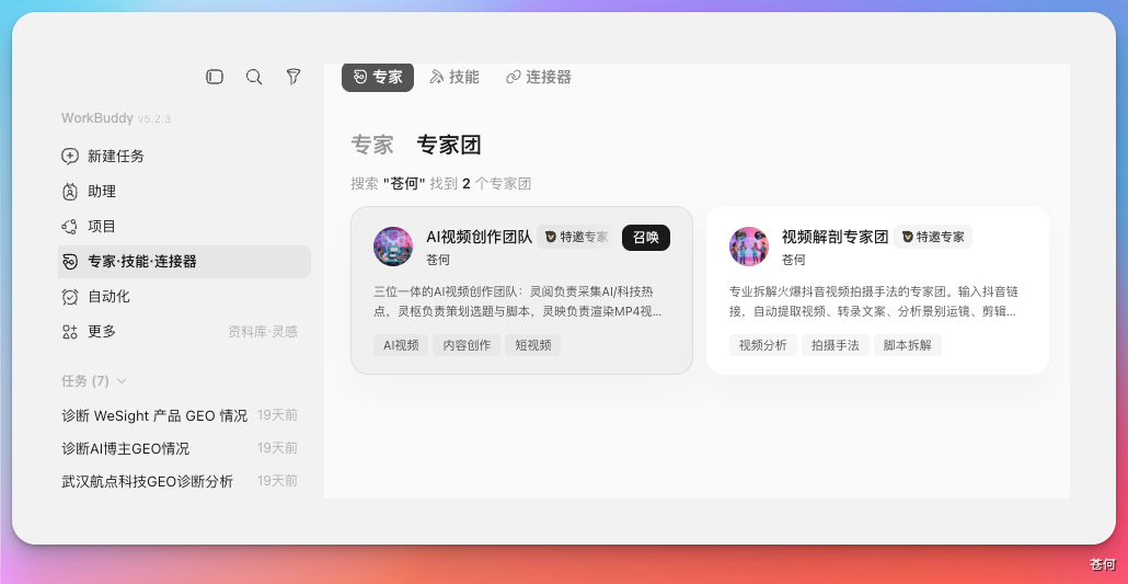 耗时 7 天，我们开源了腾讯 WorkBuddy 实战蓝皮书（建议收藏）