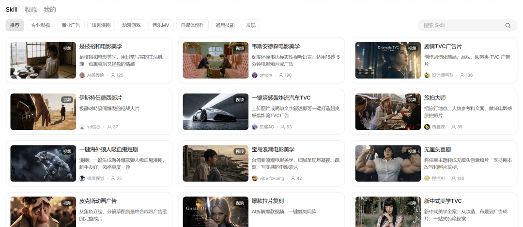 LibTV Skill 效果真的好吗？实测告诉你答案