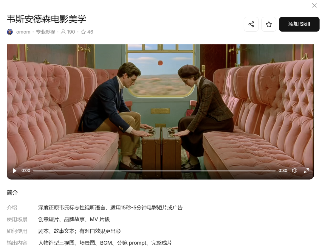LibTV Skill 效果真的好吗？实测告诉你答案