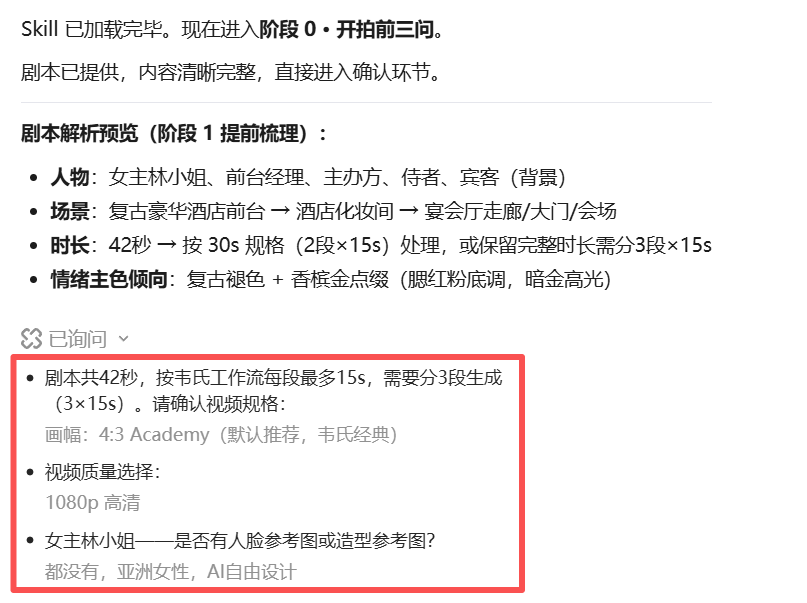 LibTV Skill 效果真的好吗？实测告诉你答案