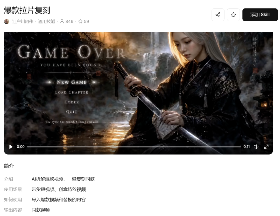 LibTV Skill 效果真的好吗？实测告诉你答案