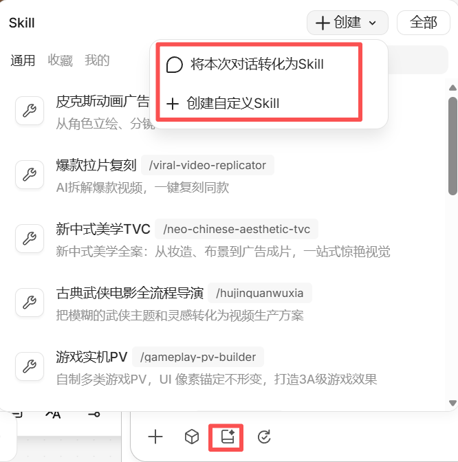 LibTV Skill 效果真的好吗？实测告诉你答案