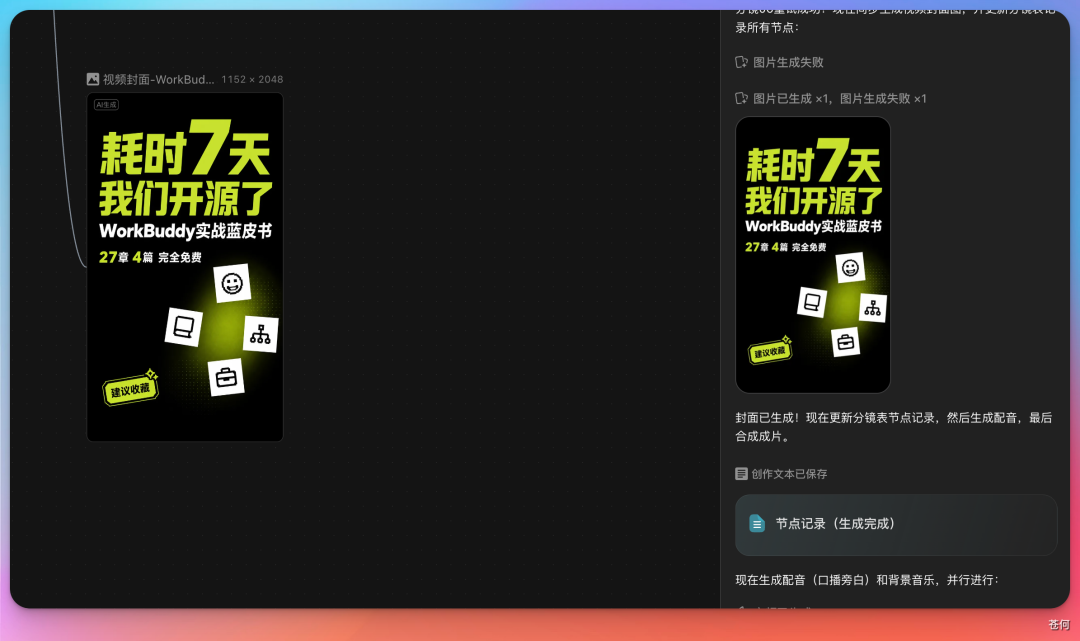 做了个 Skill，公众号文章秒变爆款短视频...