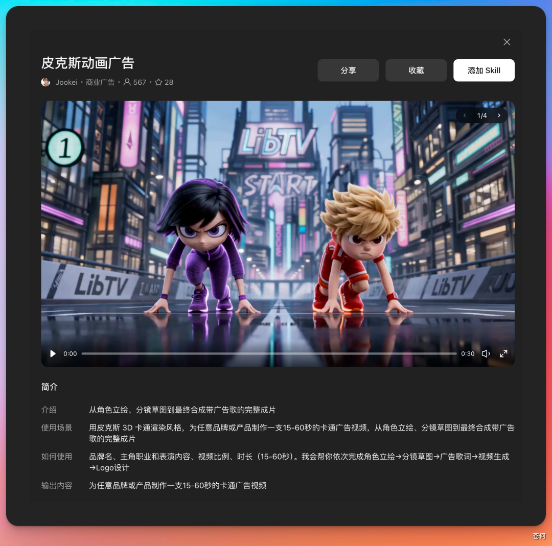 做了个 Skill，公众号文章秒变爆款短视频...