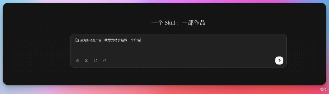 做了个 Skill，公众号文章秒变爆款短视频...