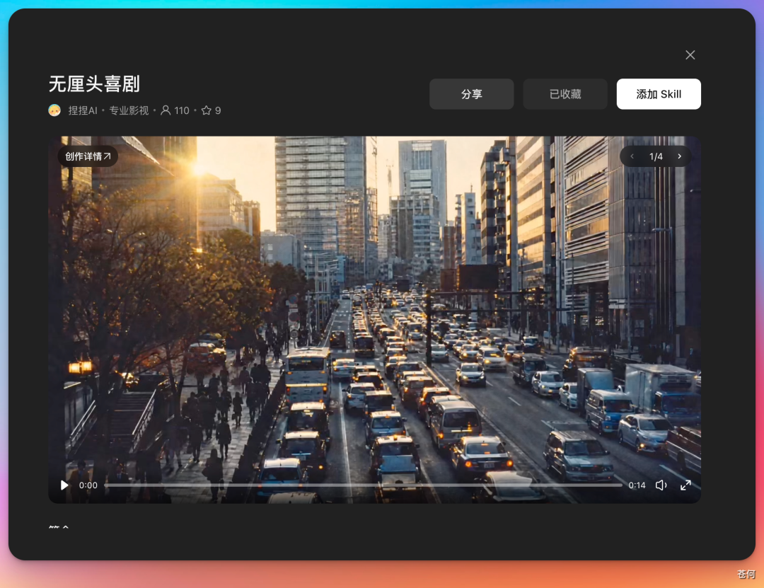 做了个 Skill，公众号文章秒变爆款短视频...