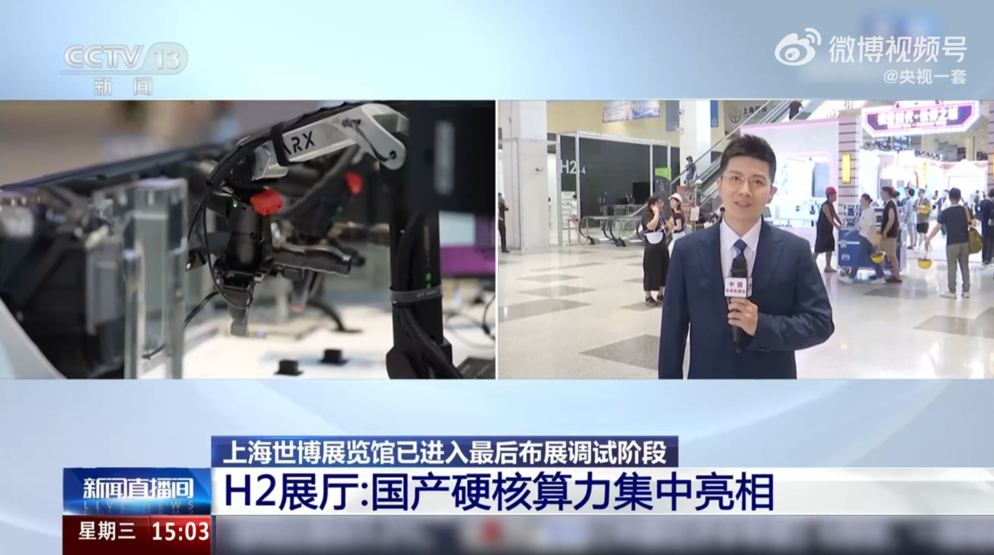 超 300 款 AI 产品将在 2026 世界 AI 大会首发，上海世博展览馆已进入最后布展调试阶段