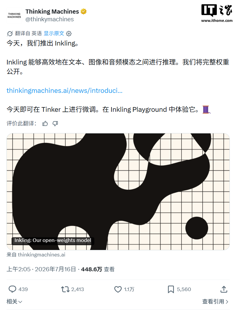 美国最强开源 AI：多模态 Inkling 模型登场，前 OpenAI 首席技术官穆拉蒂打造