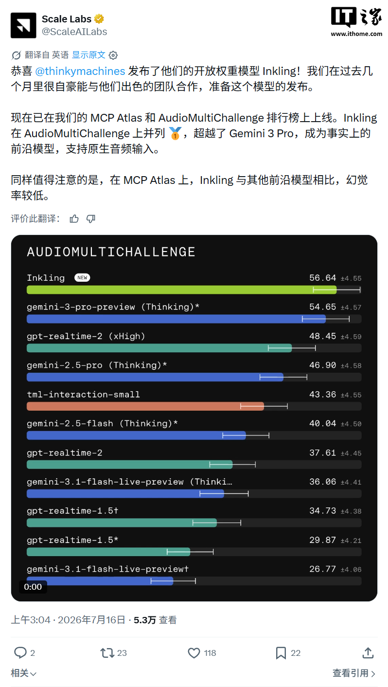 美国最强开源 AI：多模态 Inkling 模型登场，前 OpenAI 首席技术官穆拉蒂打造