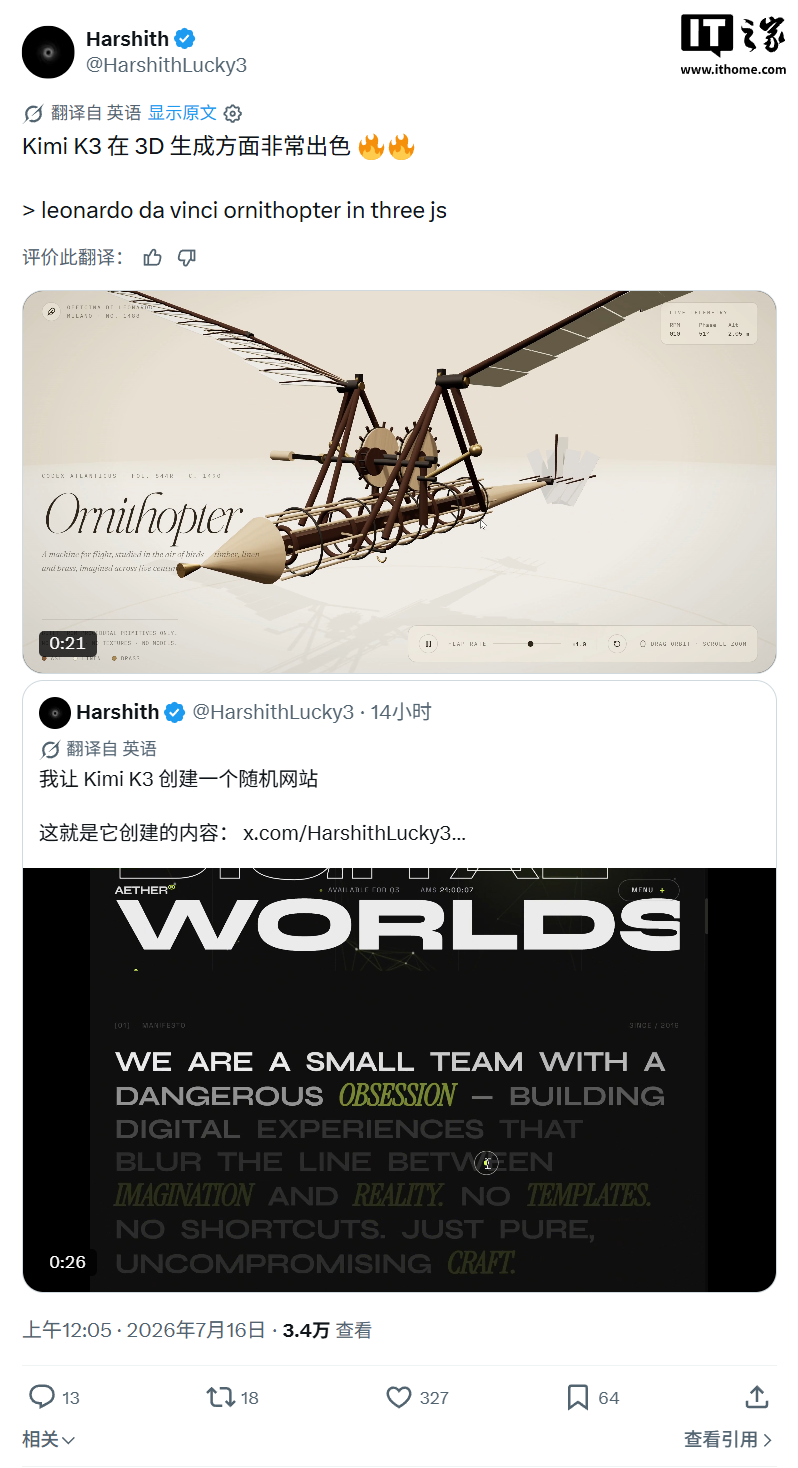 挑战 Claude 神话：Kimi K3 模型预热，多段 AI 对比视频流出