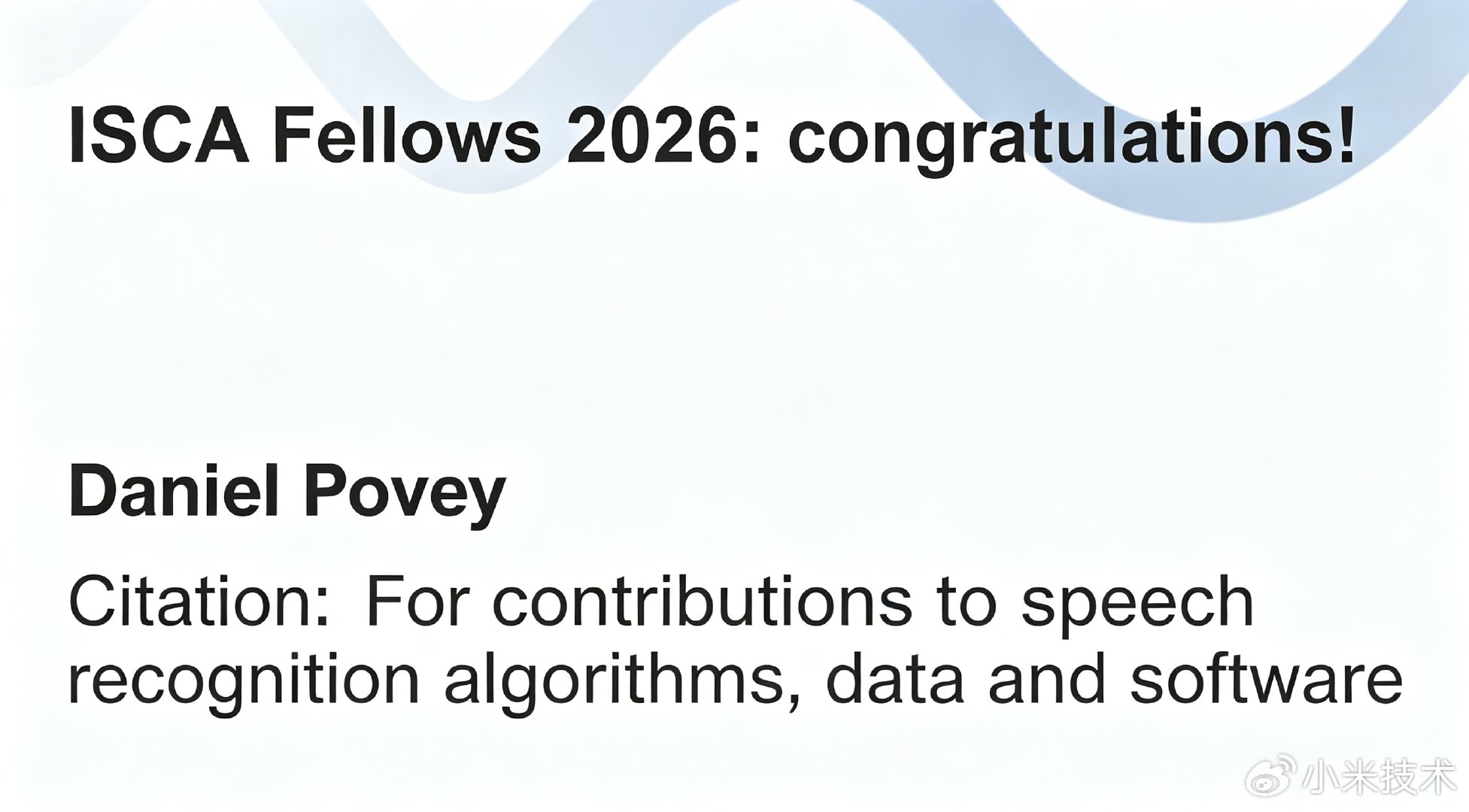 小米语音首席科学家 Daniel Povey 当选 2026 ISCA Fellow，全球仅 100 余人获此殊荣