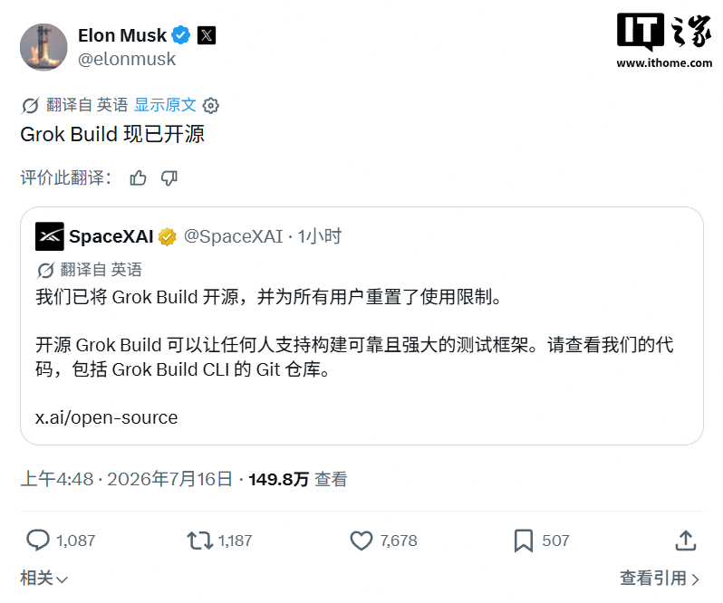 上传用户代码事件后，马斯克宣布开源 Grok Build 编程 AI 智能体工具
