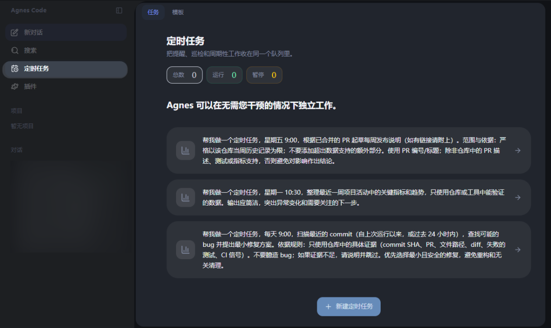 Agnes | 无限期免费API——Agnes AI 让开发者疯狂!! 全模态API 太顶了