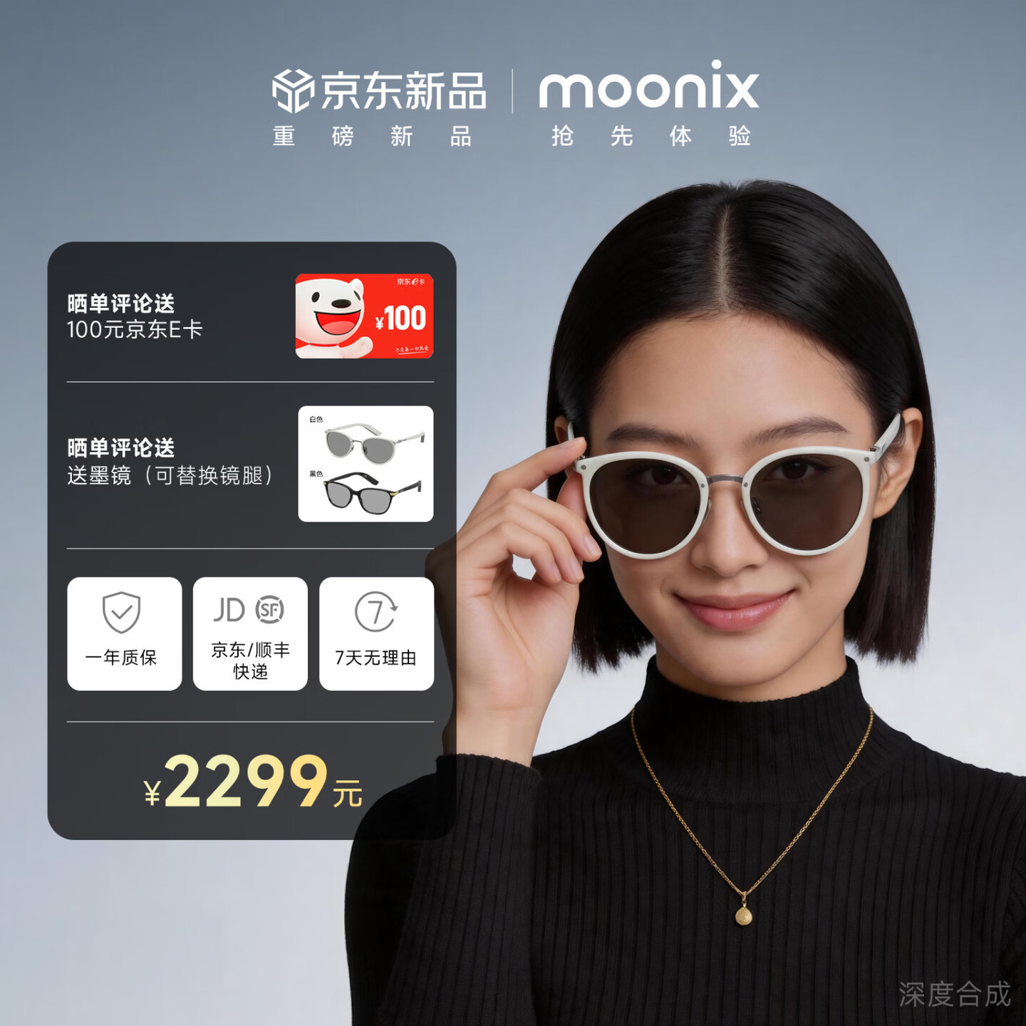 2299 元起 Moonix AI 眼镜发售：砍掉翻译、导航只做记录，14.9 克主打轻量化佩戴