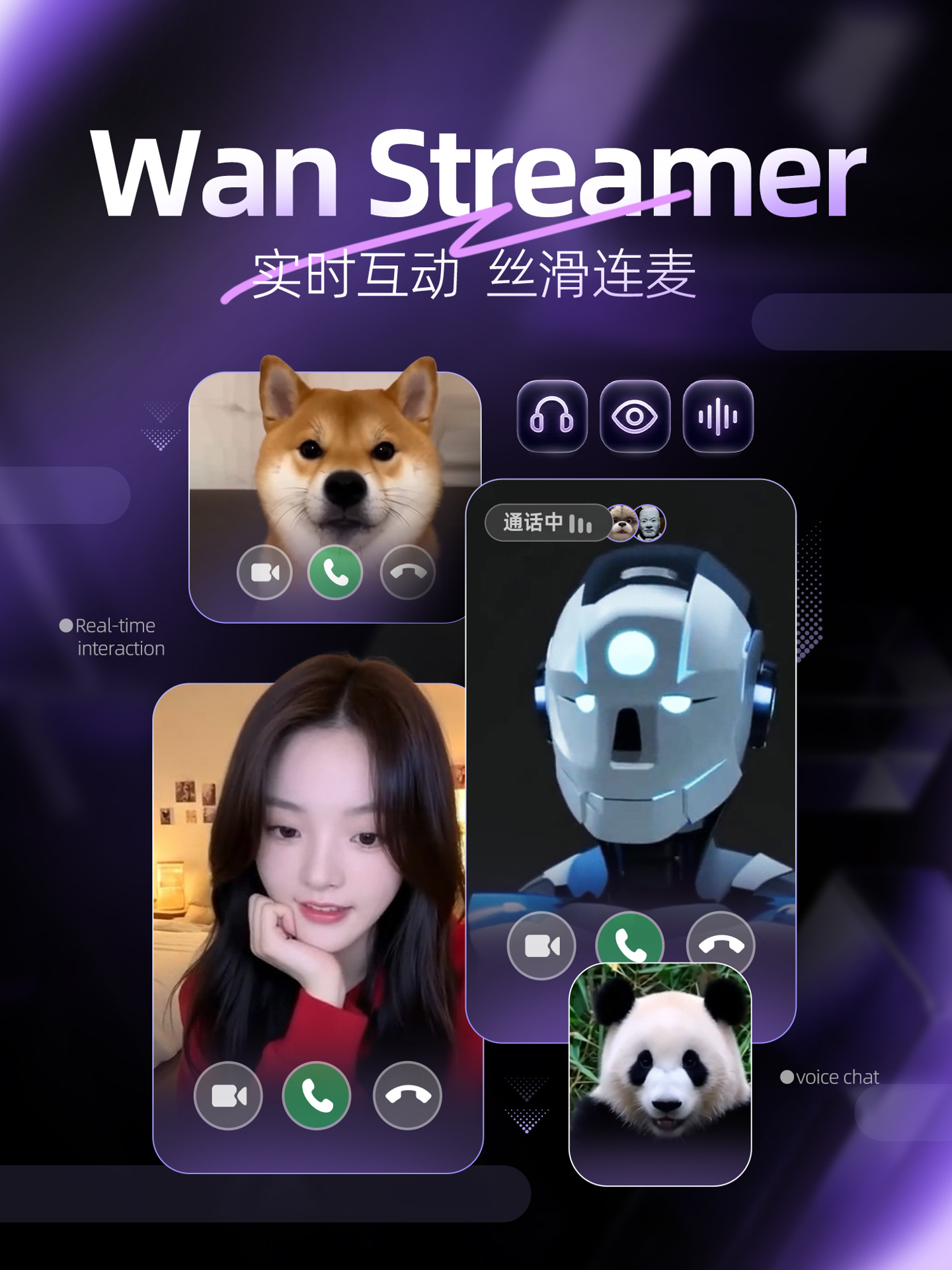 阿里通义实验室发布 Wan-Streamer v0.2 模型，AI 视频电话响应延迟仅 550ms