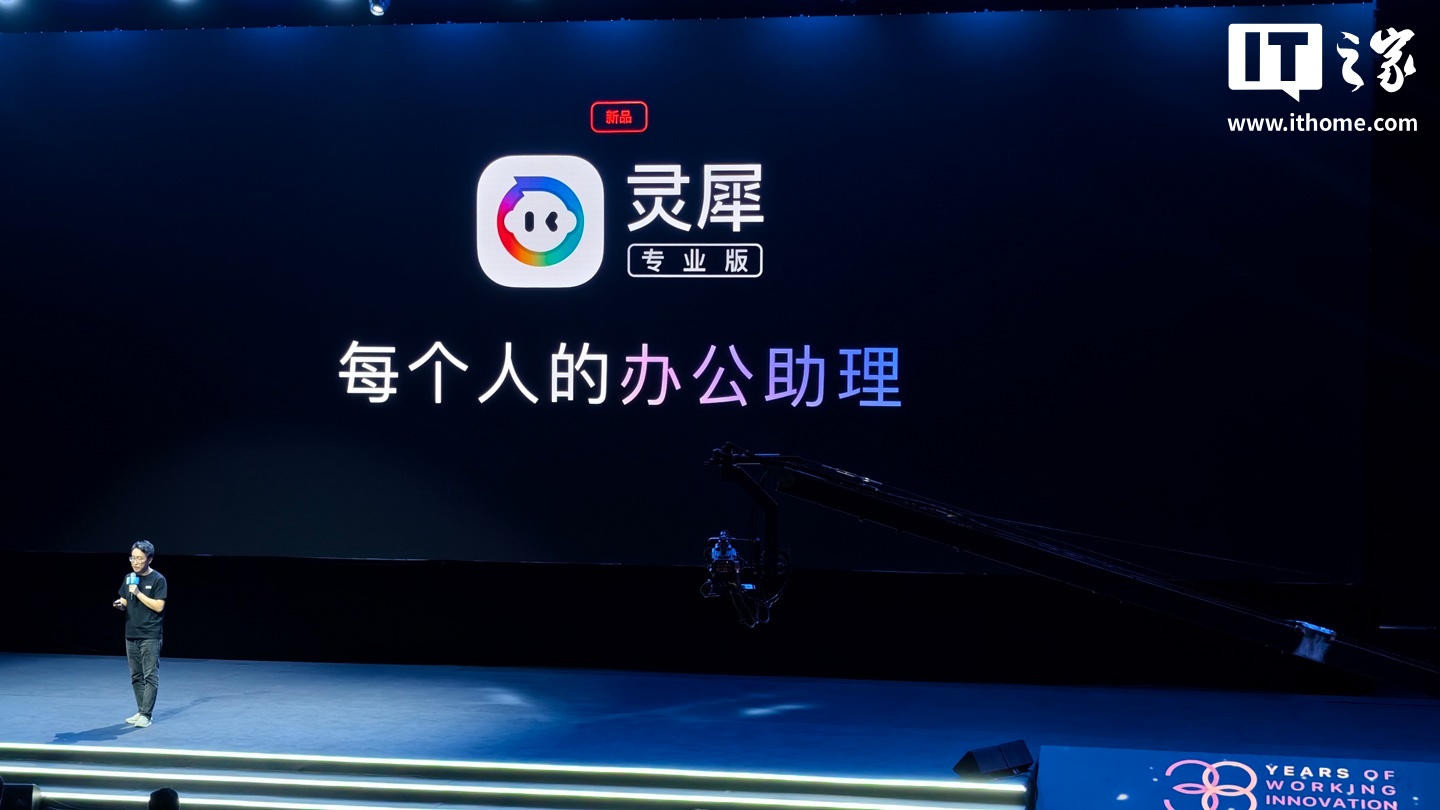 金山办公 CEO 章庆元：订阅与 Token 计费长期并存，AI 办公商业模式将更灵活