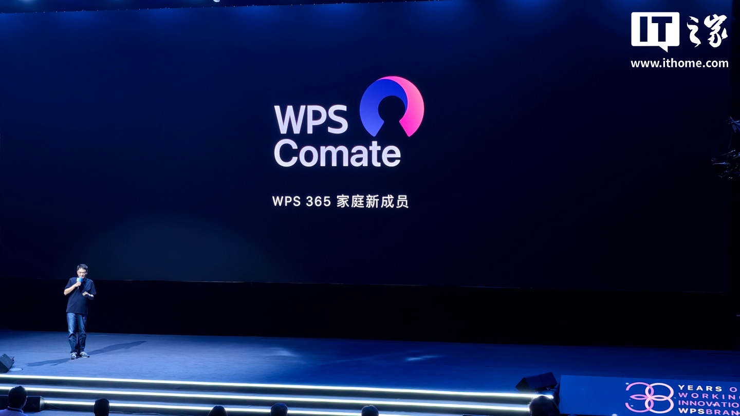金山办公 CEO 章庆元：订阅与 Token 计费长期并存，AI 办公商业模式将更灵活