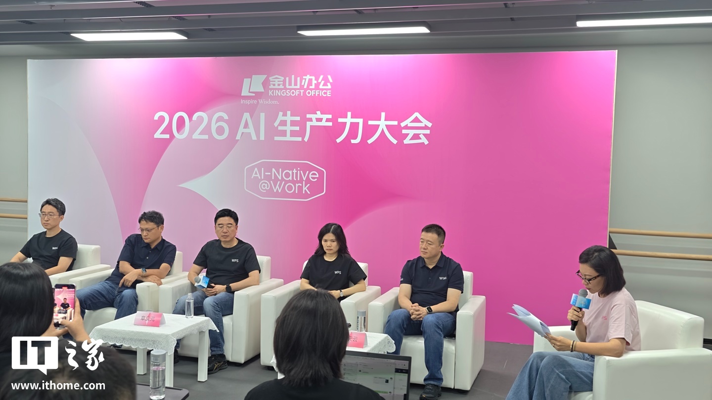 金山办公 CEO 章庆元：订阅与 Token 计费长期并存，AI 办公商业模式将更灵活