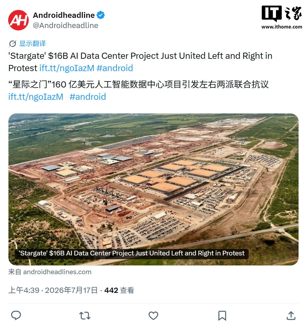 OpenAI 的 160 亿美元 AI 数据中心项目遇阻，当地居民担忧水污染 / 拉高电费