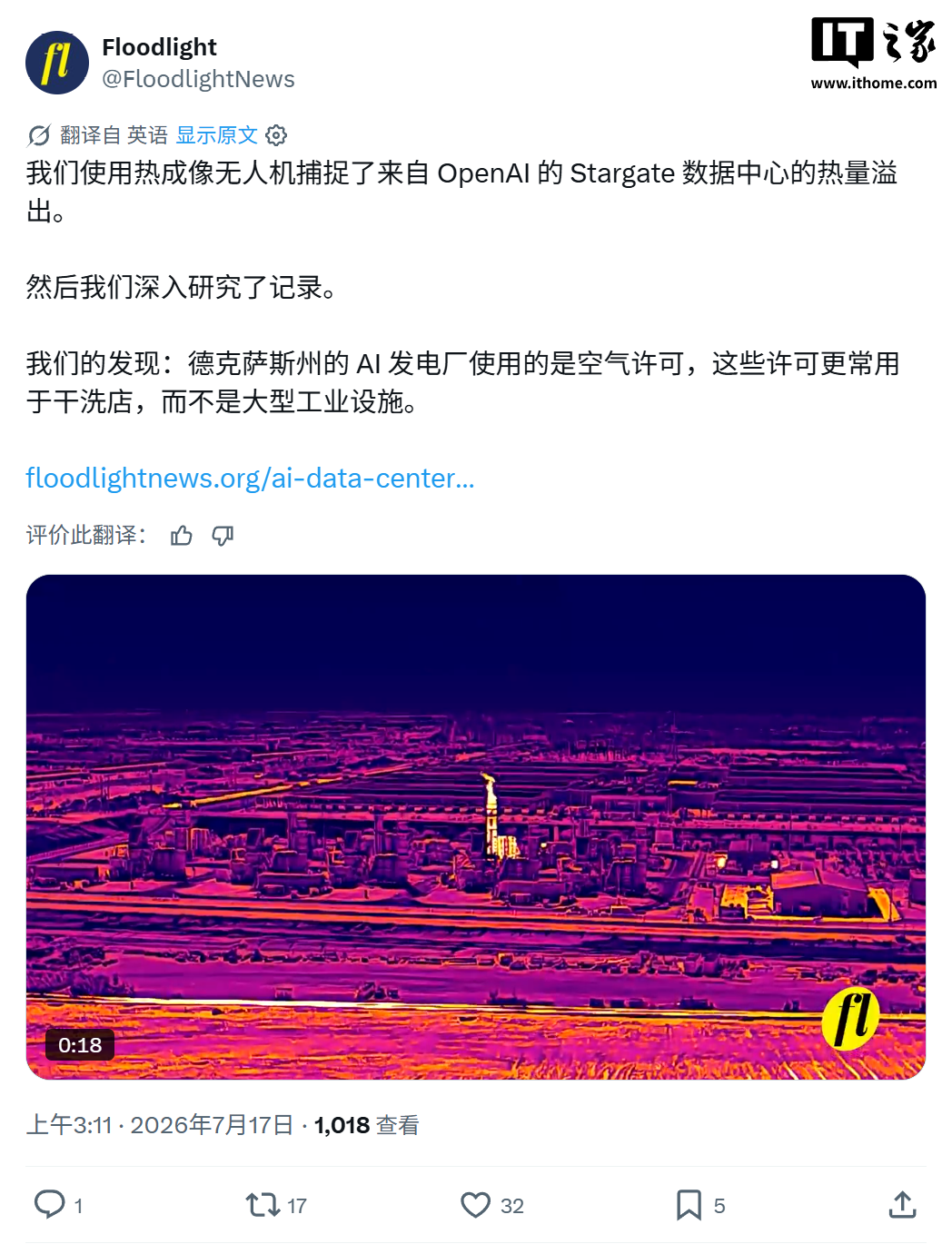 OpenAI 的 160 亿美元 AI 数据中心项目遇阻，当地居民担忧水污染 / 拉高电费