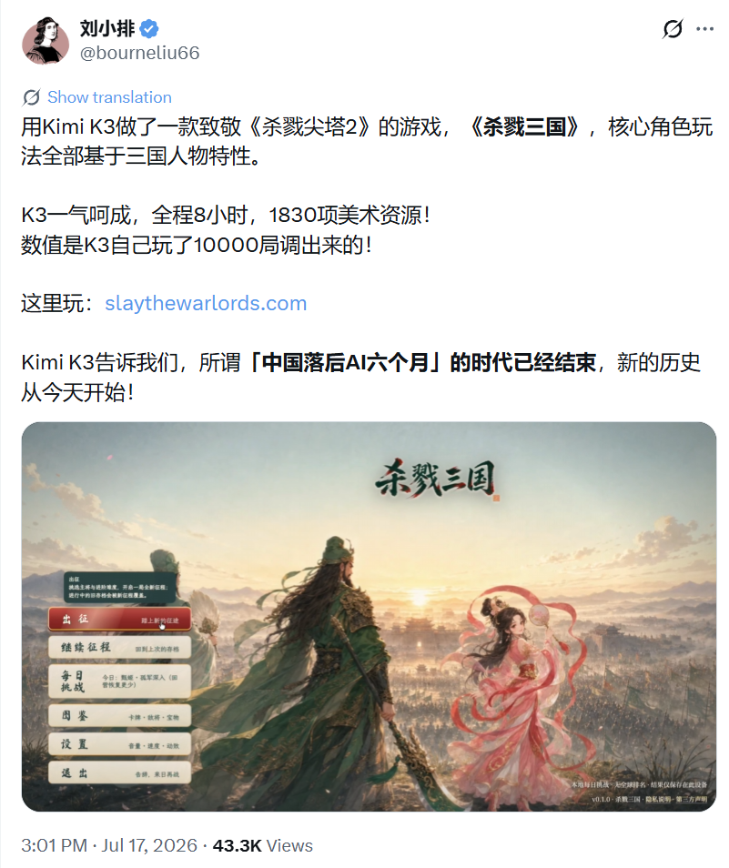 Kimi K3 突袭上线，离 Fable 5 还有多远？