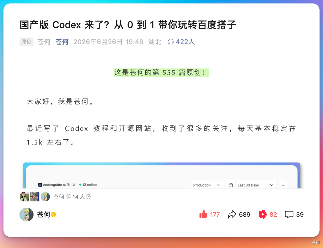 WAIC镇馆之宝+央视世界杯，百度搭子站上C位了