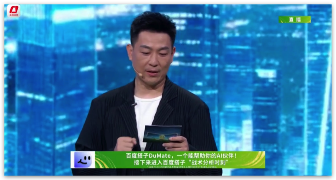 WAIC镇馆之宝+央视世界杯，百度搭子站上C位了