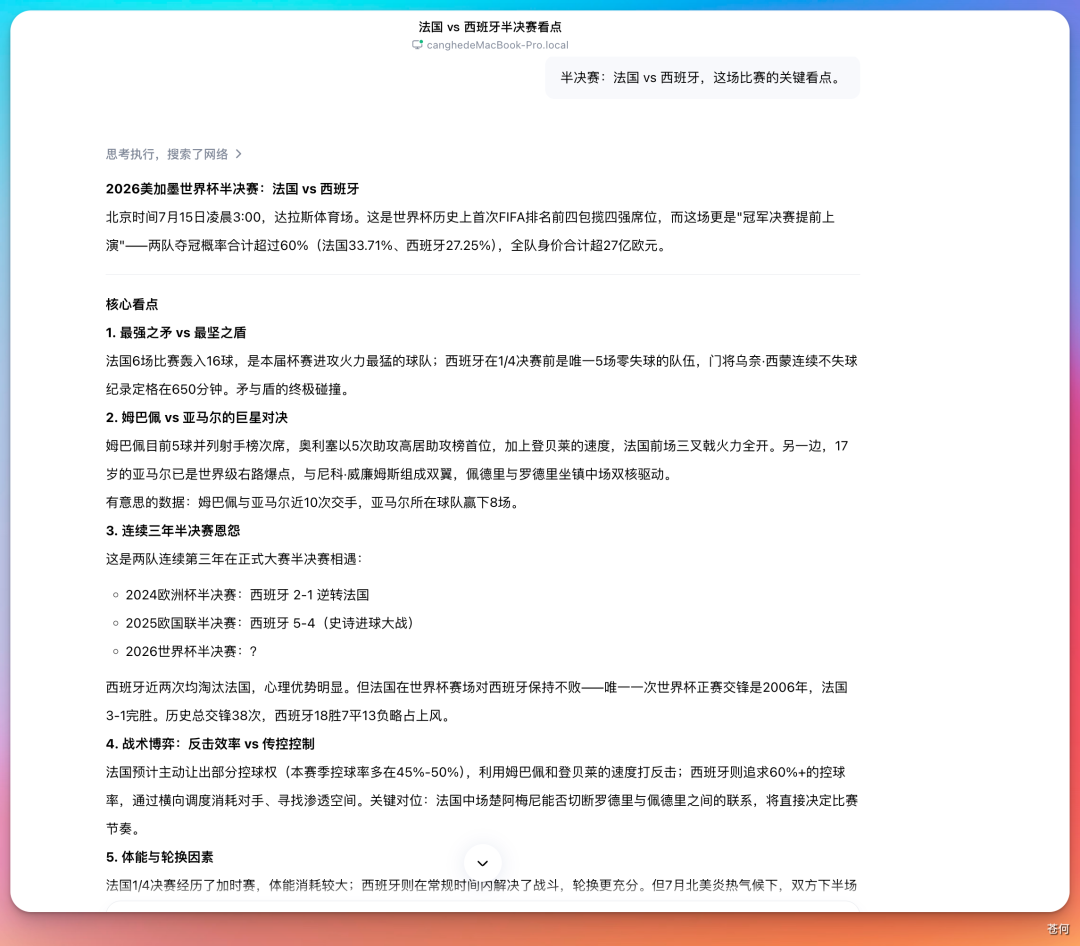 WAIC镇馆之宝+央视世界杯，百度搭子站上C位了