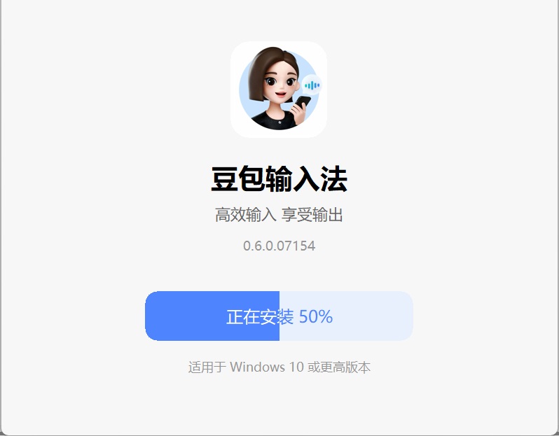 豆包输入法电脑版内测版体验报告