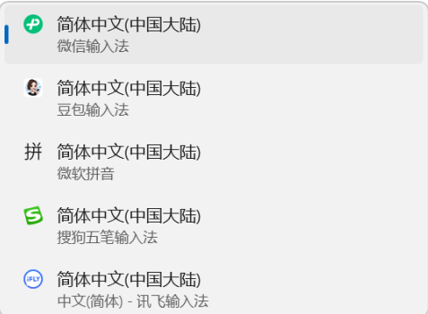 豆包输入法电脑版内测版体验报告