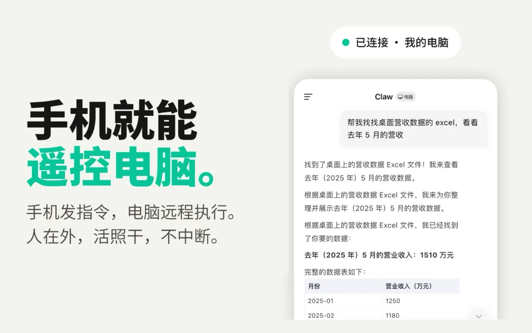 腾讯 WorkBuddy 正式版 App 发布，安卓 / iOS / 鸿蒙三端同步上线