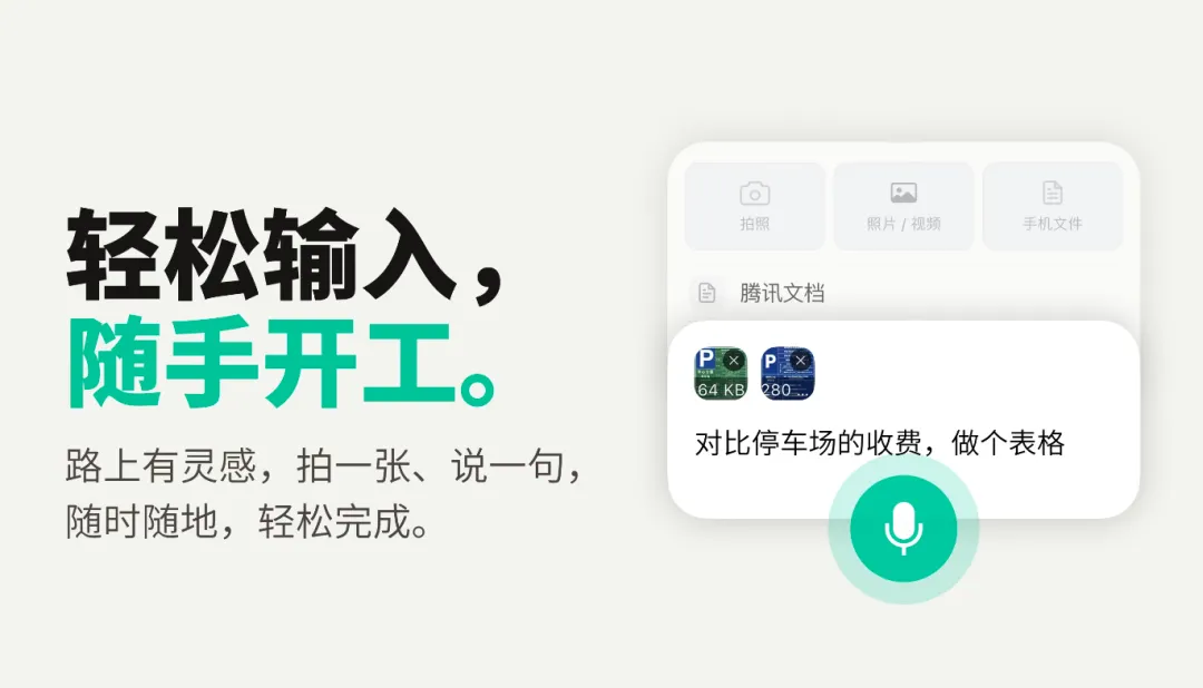 腾讯 WorkBuddy 正式版 App 发布，安卓 / iOS / 鸿蒙三端同步上线
