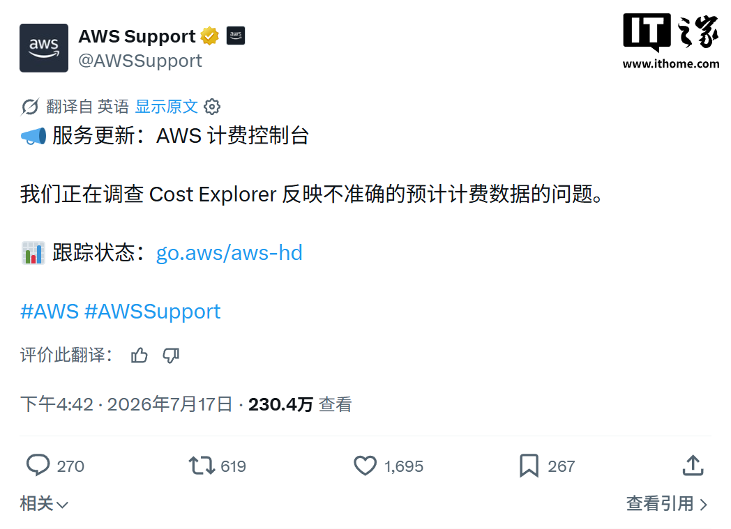我魂都吓没了：网友反馈收到 1.5 万亿美元亚马逊 AWS 账单