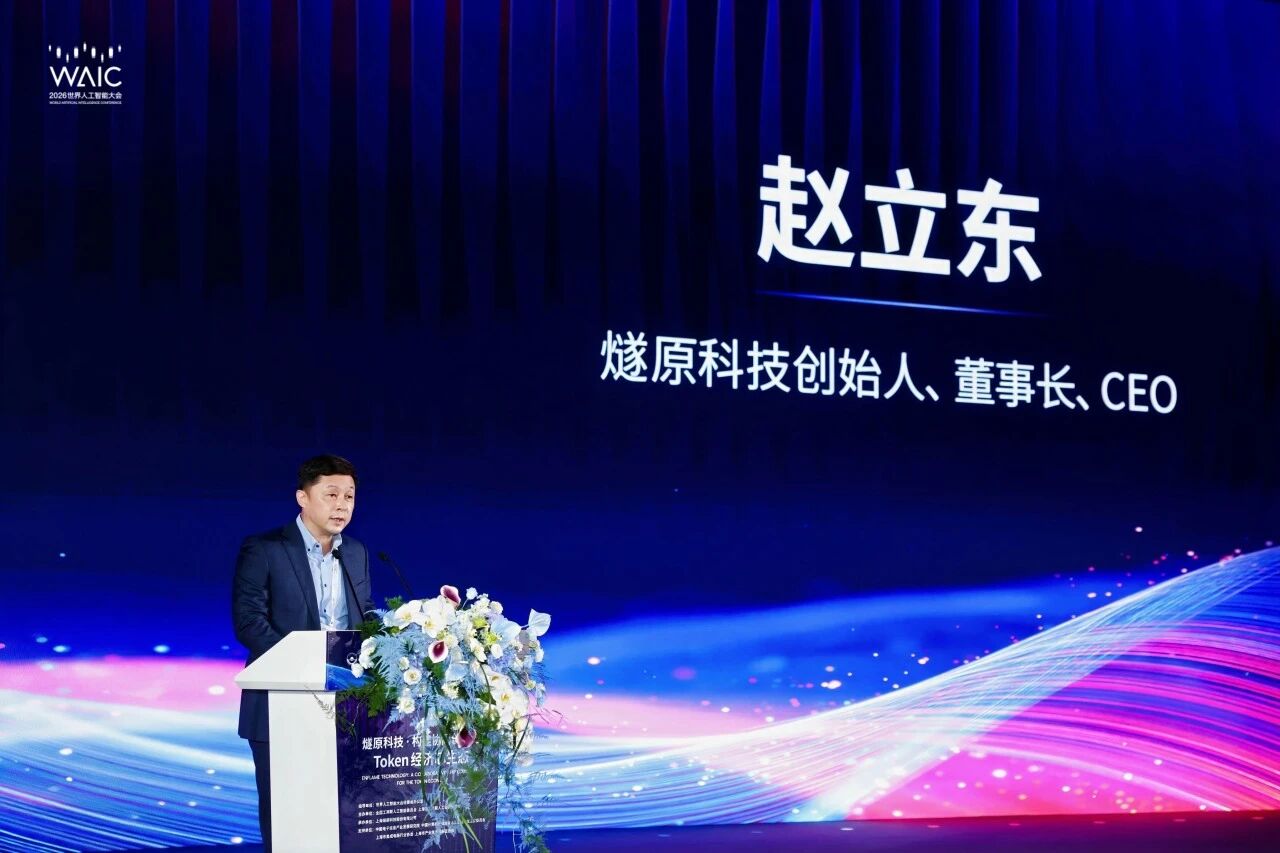 燧原科技联合中兴通讯发布云燧 ESL64-O 超节点，自研 AI 芯片与架构创新降低互联成本