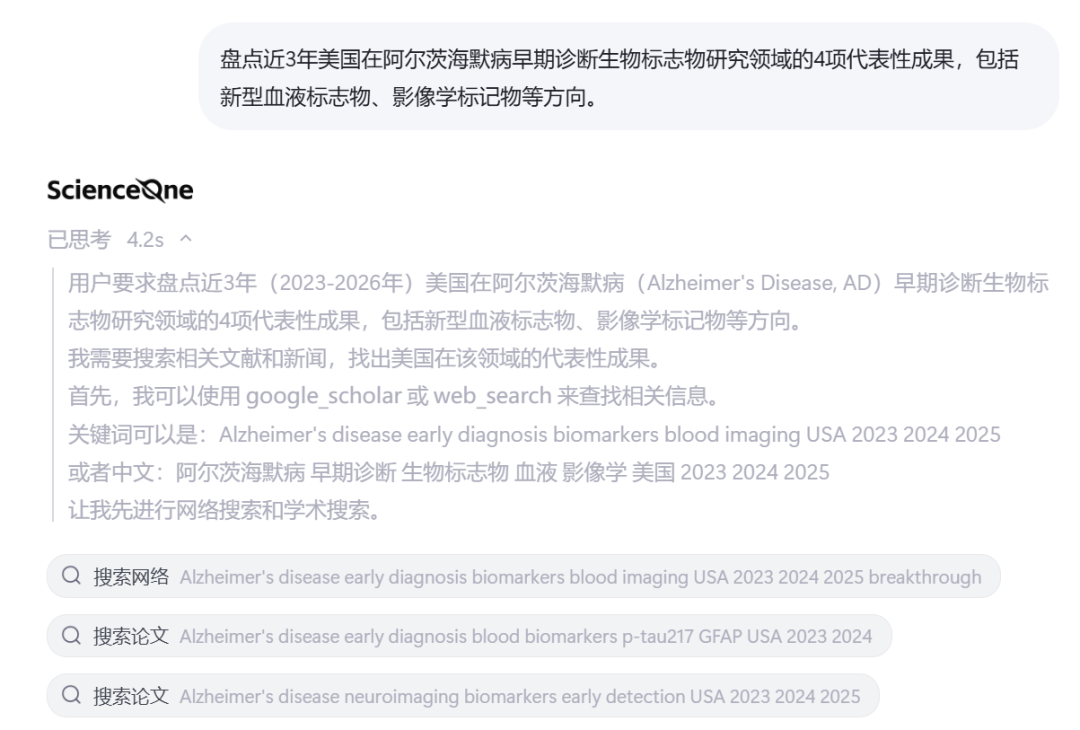 科研人的“超级外挂”来了，中国队用 AI 打通研究全流程