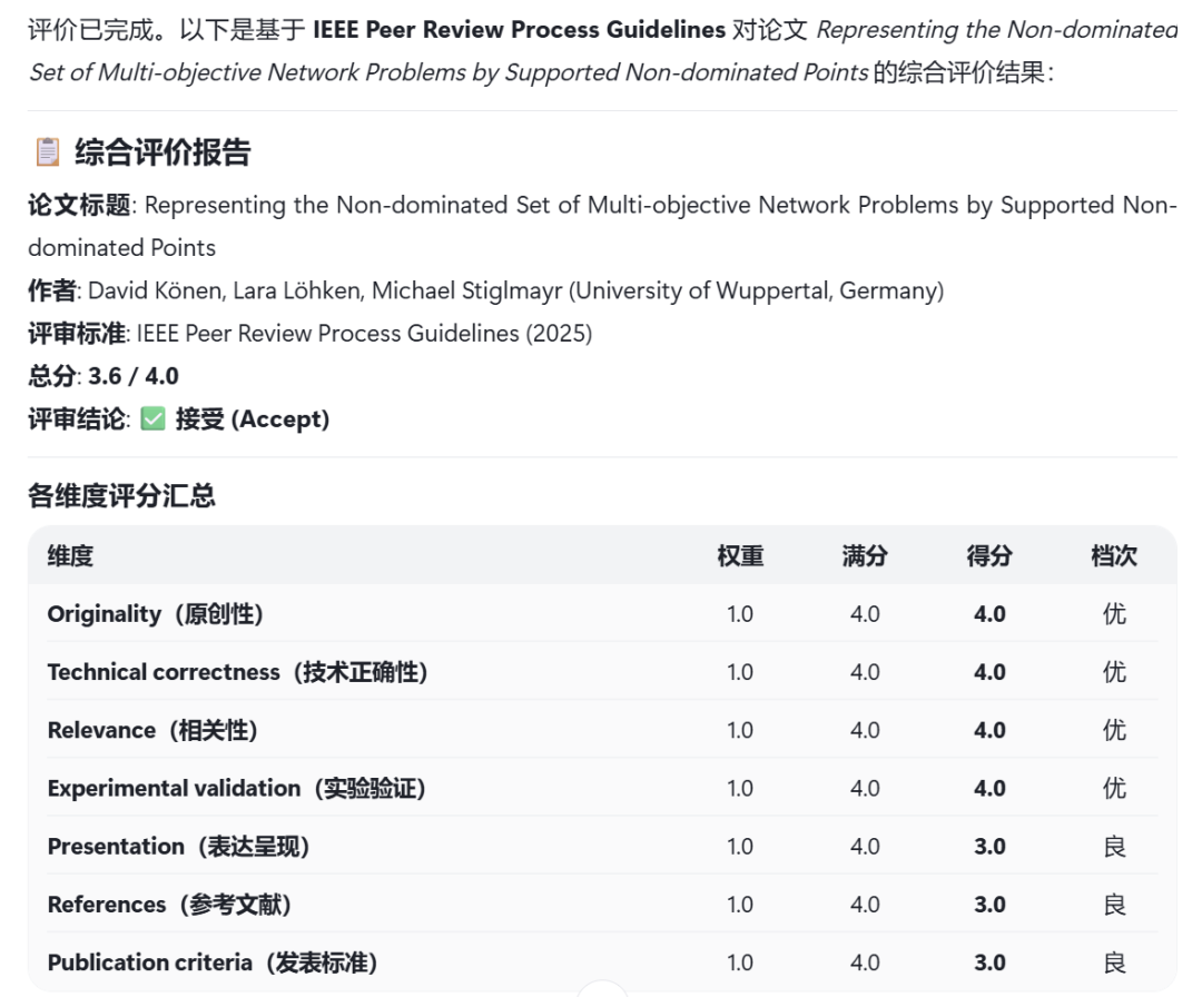 科研人的“超级外挂”来了，中国队用 AI 打通研究全流程